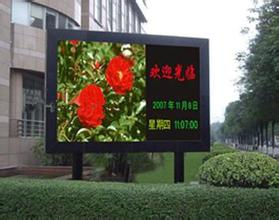 南京LED電子顯示屏