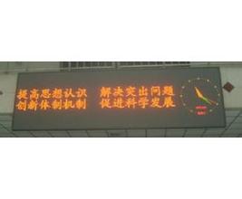 南京LED電子顯示屏案例